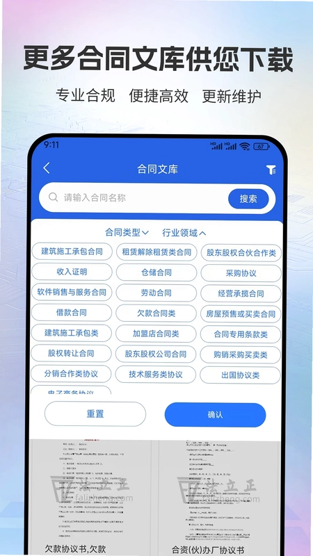 法立正预览图