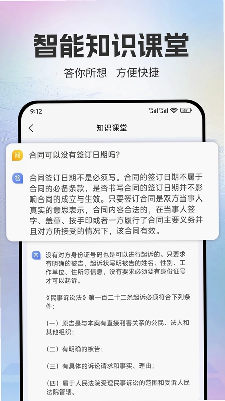 法立正预览图