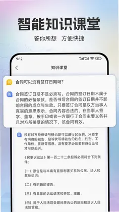 法立正预览图