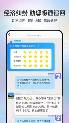 法立正预览图