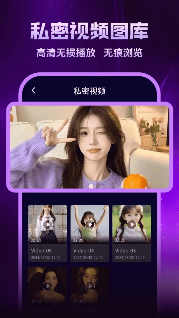 幸福私密播放器界面预览