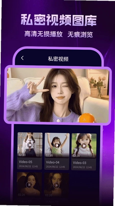 幸福私密播放器最新版预览图