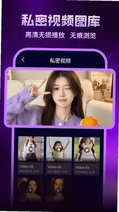 幸福私密播放器最新版预览图