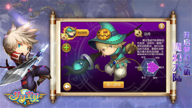 梦幻宝贝公会玩法截图
