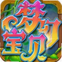 梦幻宝贝官方版