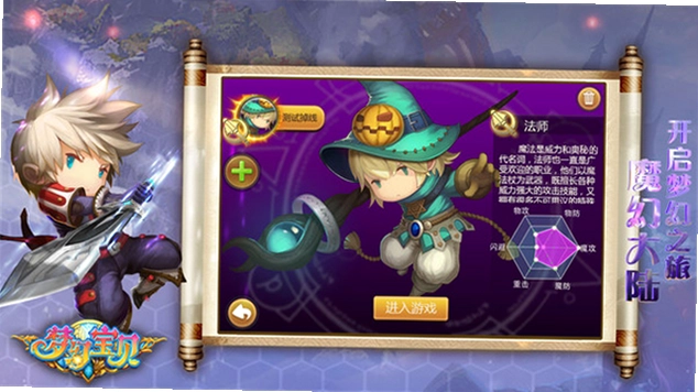 梦幻宝贝官方版预览图