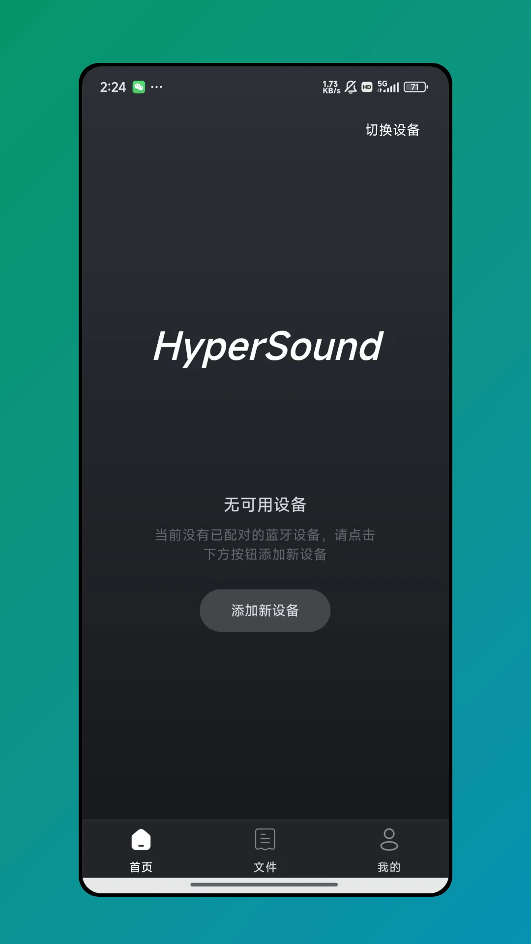 HyperSound��˽����