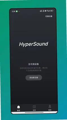 HyperSound预览图