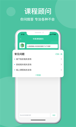 学在华英预览图