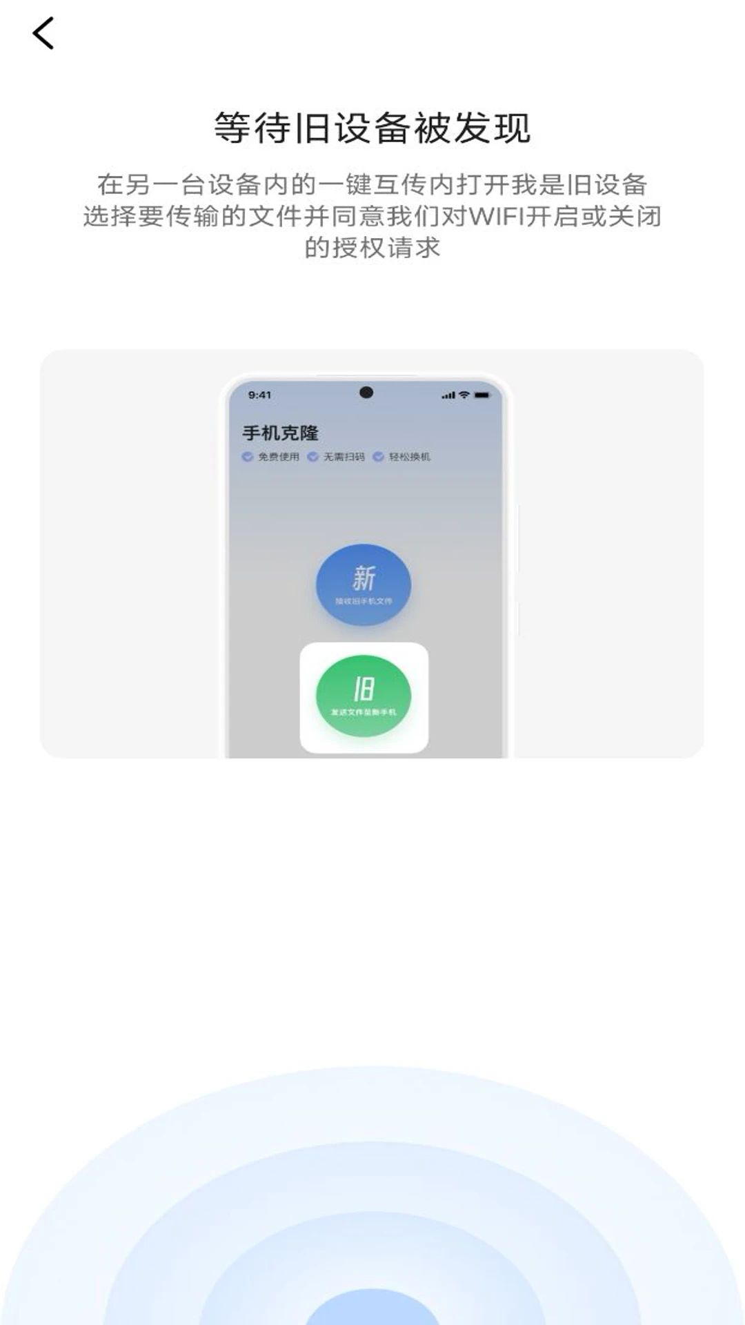 换机克隆功能