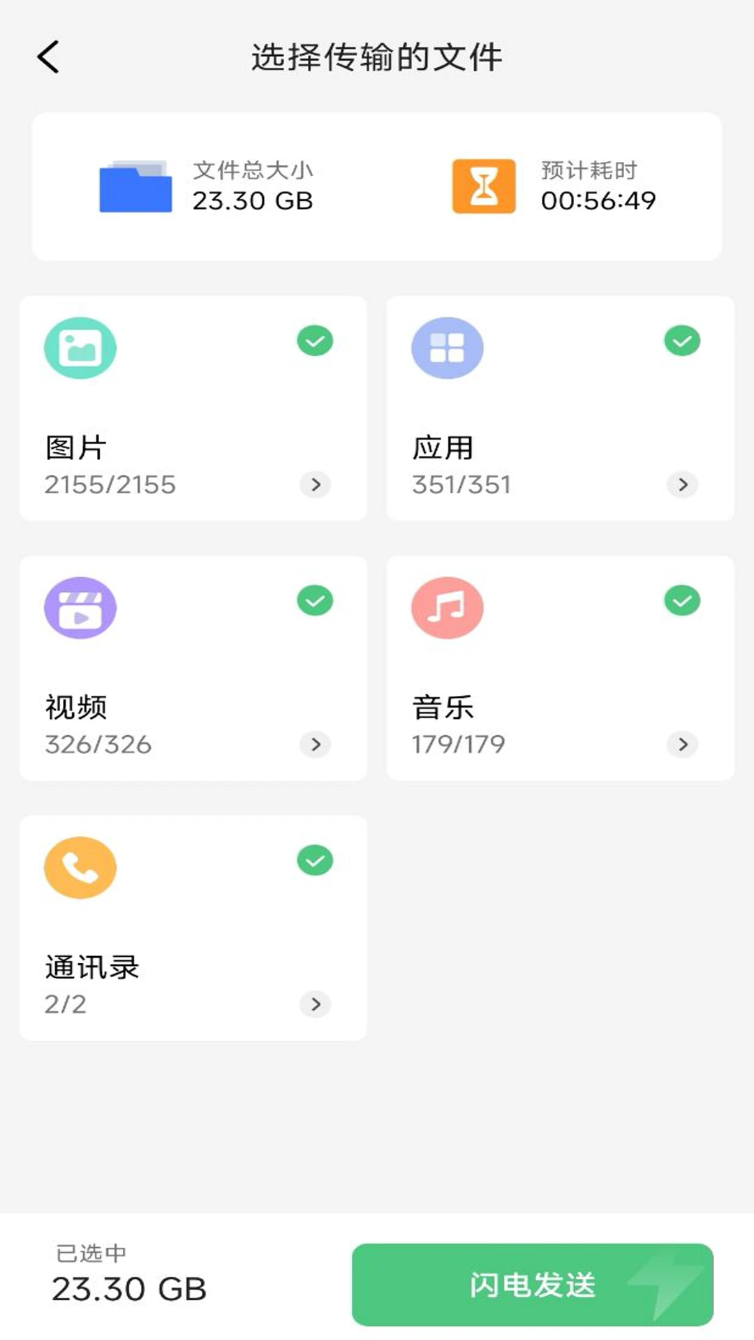 备份聊天记录步骤