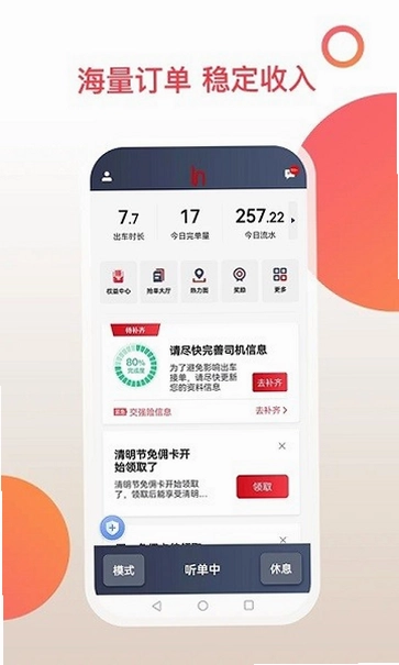 ���м���˾��app�ٷ���Ԥ��ͼ