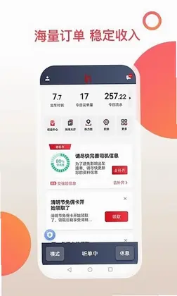 ���м���˾��app�ٷ���Ԥ��ͼ