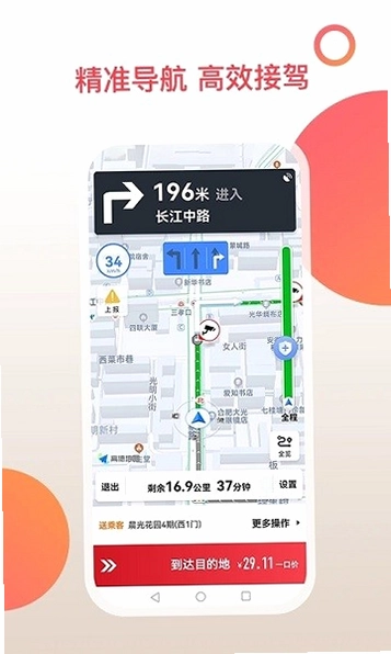 ���м���˾��app�ٷ���Ԥ��ͼ