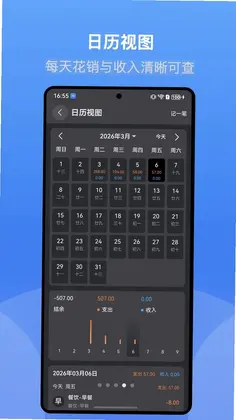 小账本预览图