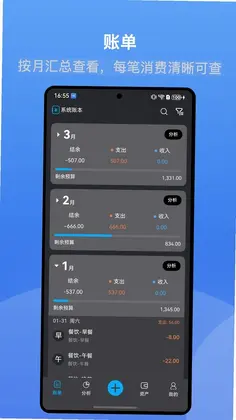 小账本预览图
