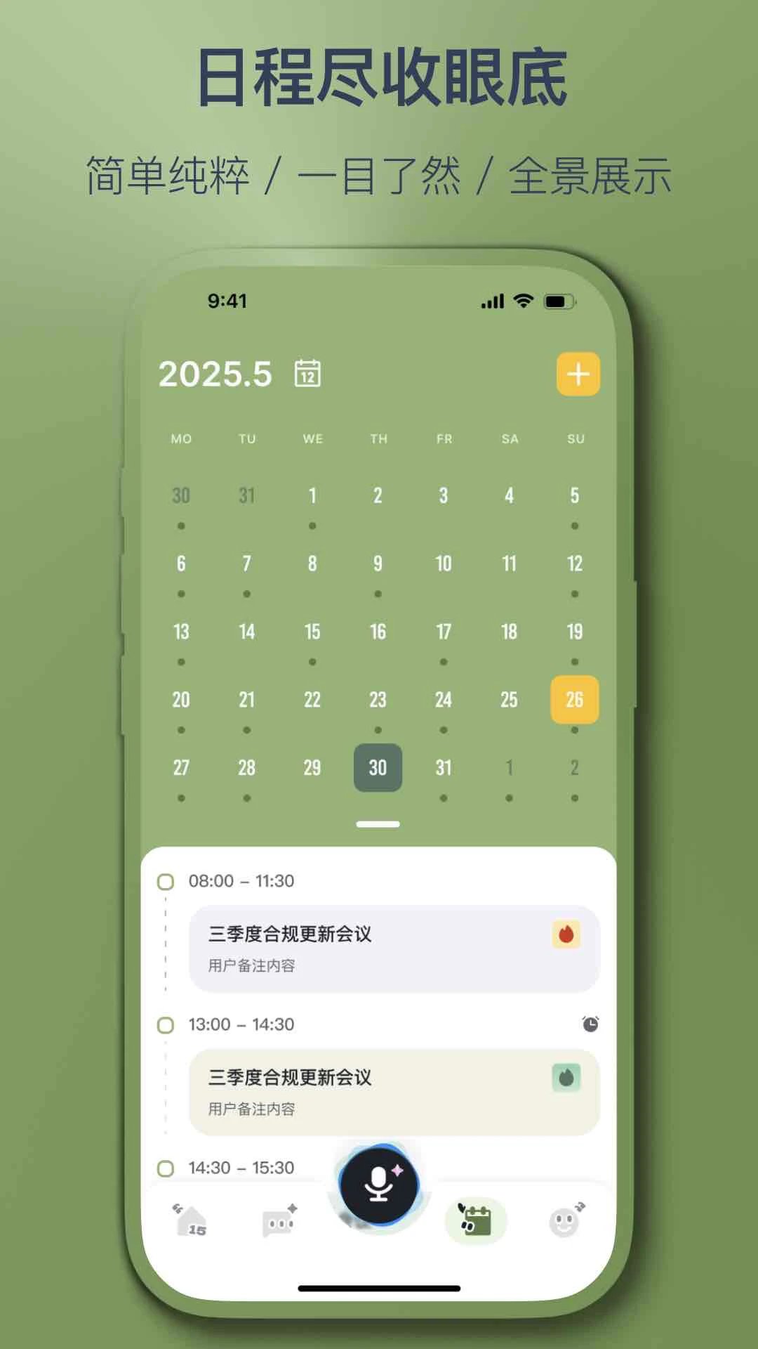 智记妞妞适用场景