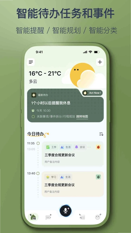 智记妞妞预览图