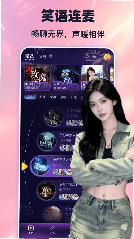 嘟嘟开黑预览图