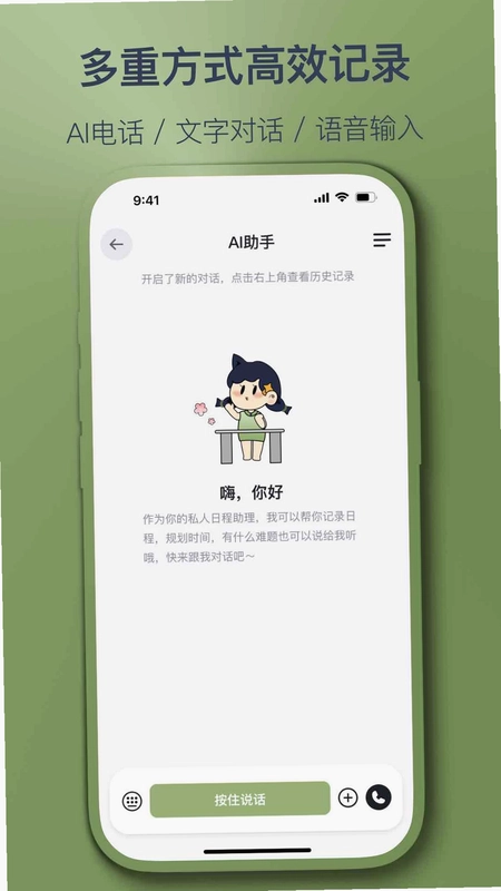 智记妞妞预览图