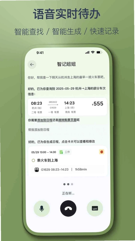 智记妞妞预览图