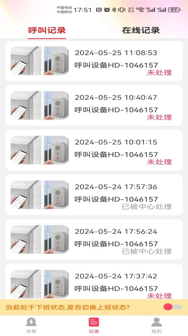 AI呼叫安装步骤