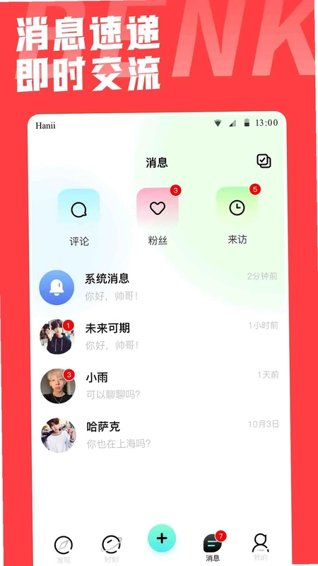 本可男同志交友软件预览图