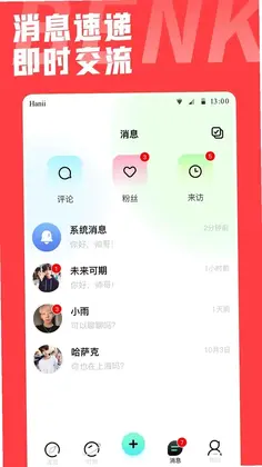 本可男同志交友软件预览图