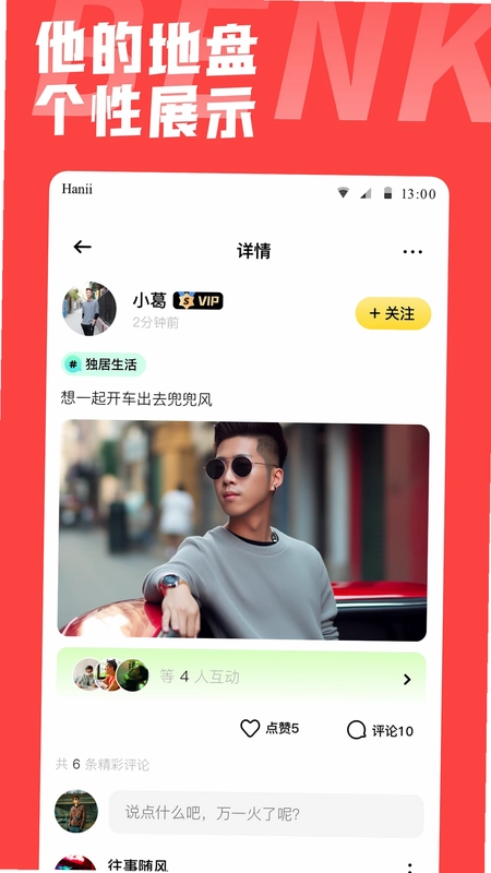 本可男同志交友软件预览图