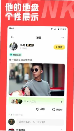 本可男同志交友软件预览图