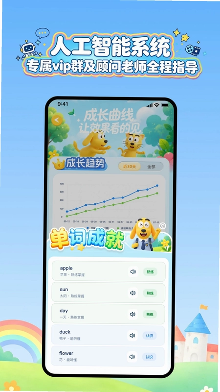适趣卡通英语预览图