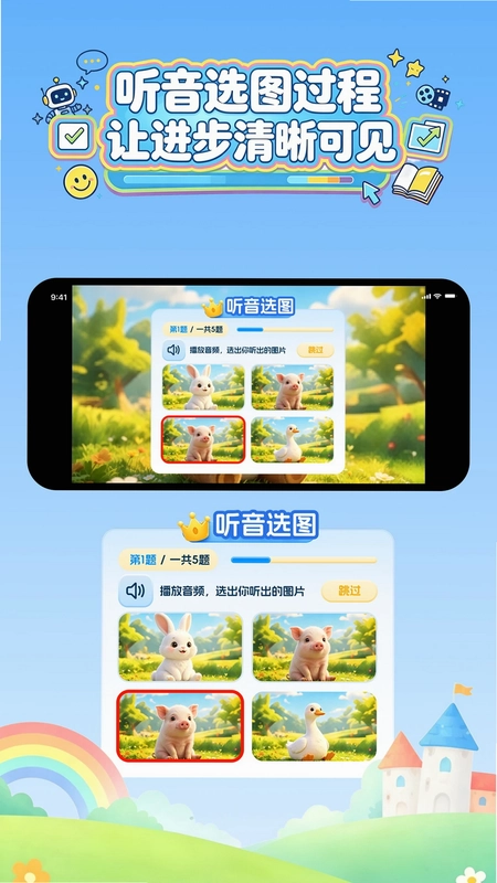 适趣卡通英语预览图