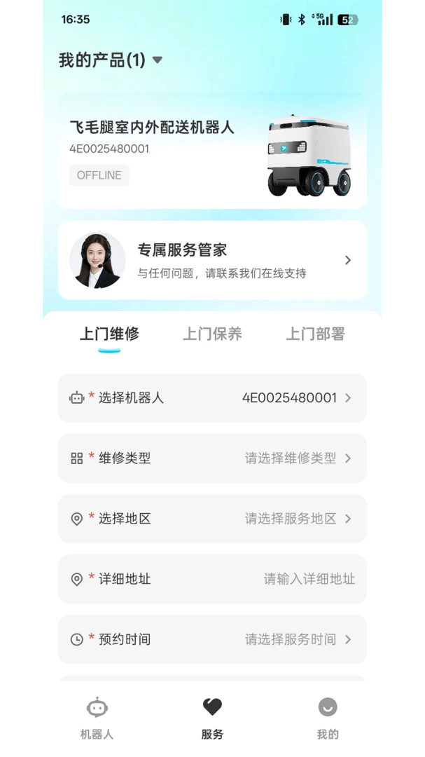 AlphaBot预览图