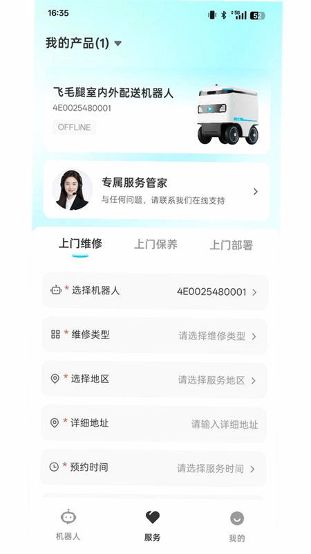 AlphaBot(穿山甲机器人)预览图