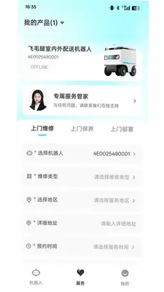 AlphaBot����ɽ�׻����ˣ�Ԥ��ͼ