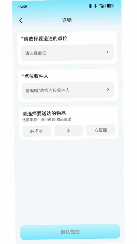 AlphaBot(穿山甲机器人)预览图