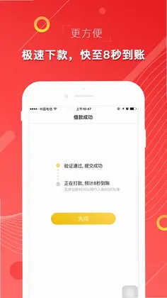 海印金服最新版预览图