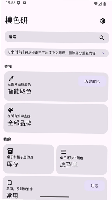 模色研 Molor预览图