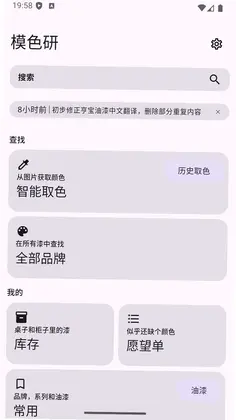 模色研 Molor预览图
