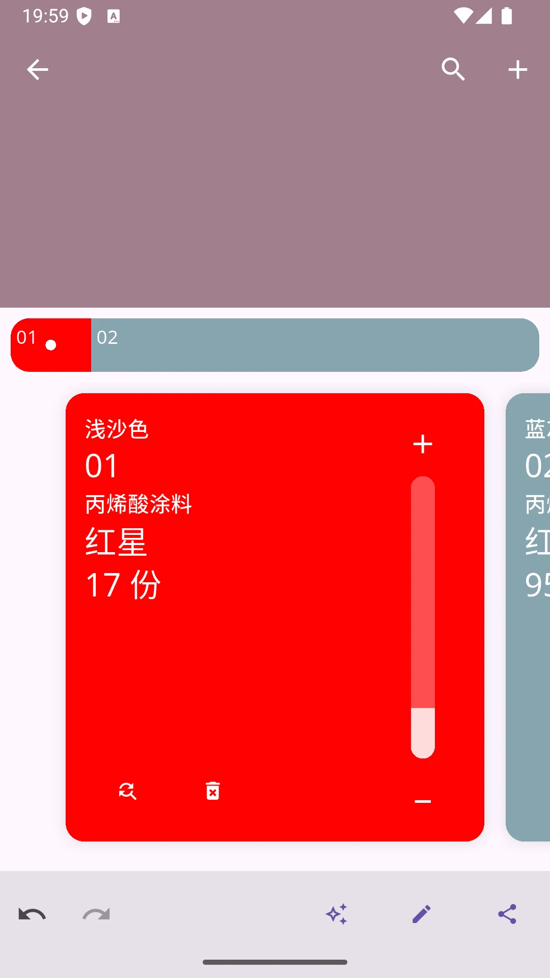 模色研预览图