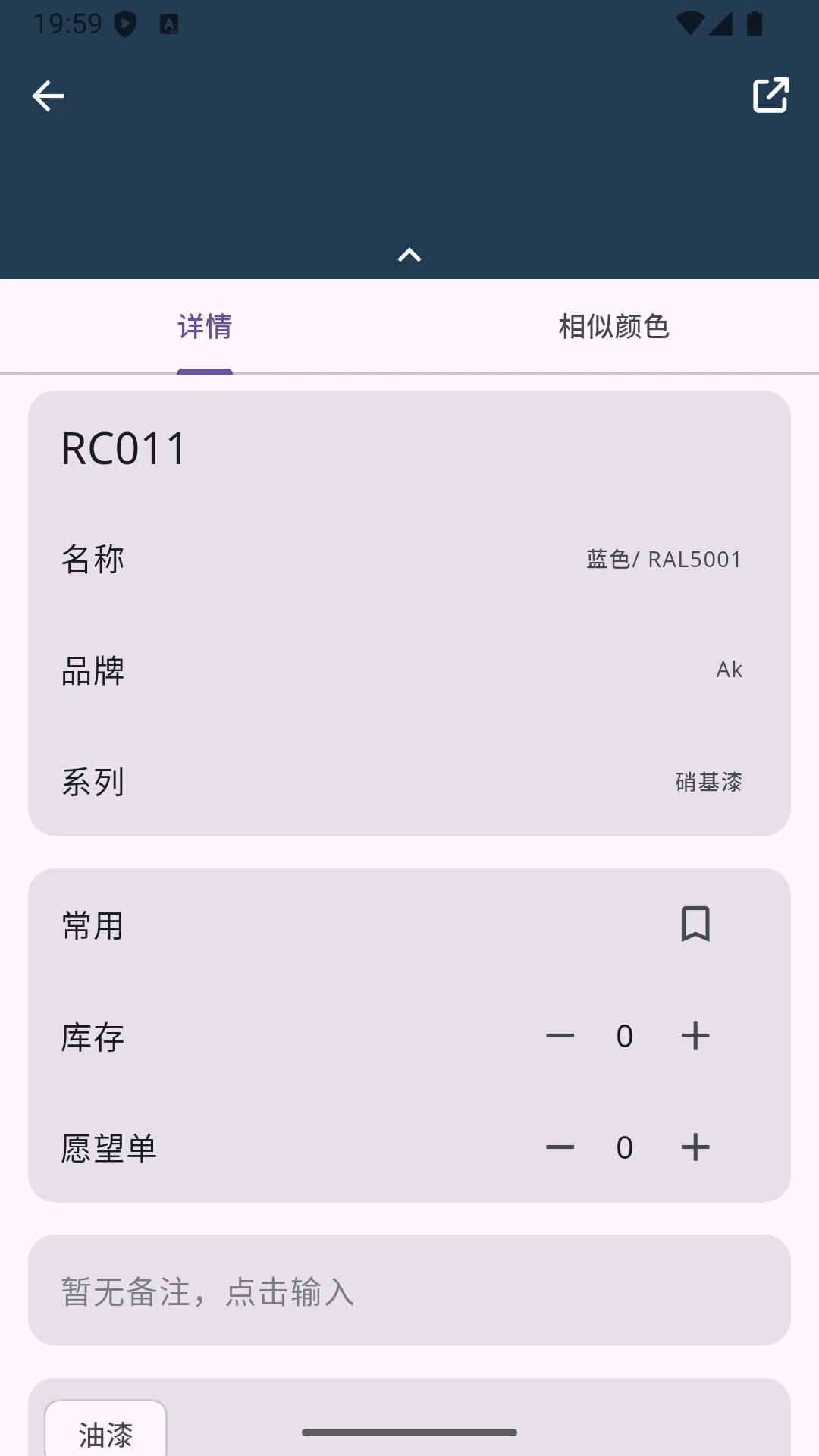 模色研调色模拟