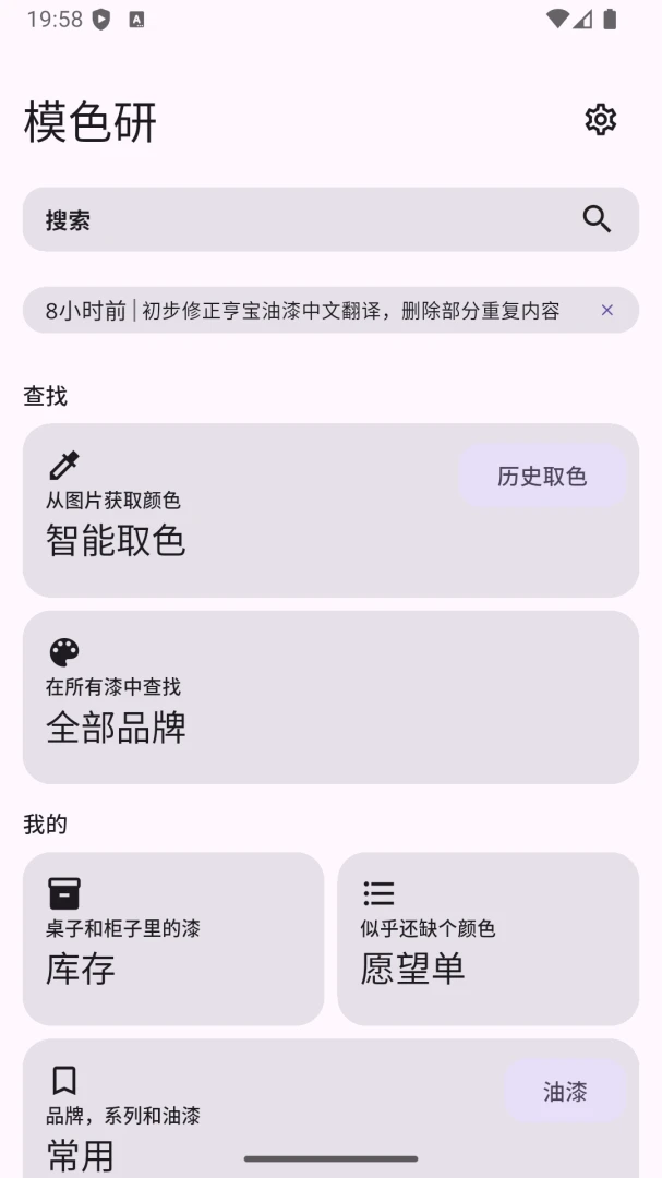 模色研库存管理