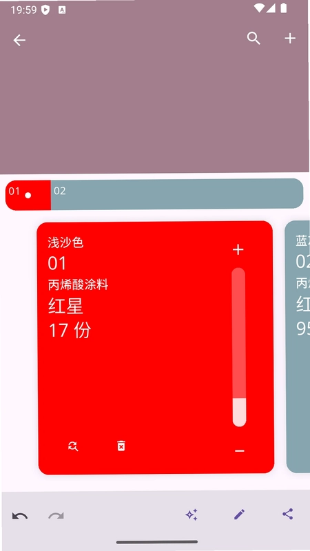 模色研 Molor预览图