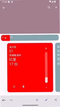 模色研 Molor预览图