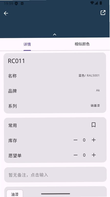 模色研 Molor预览图