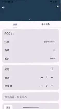 模色研 Molor预览图