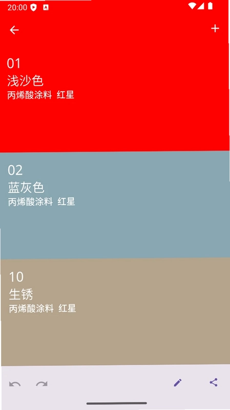 模色研 Molor预览图
