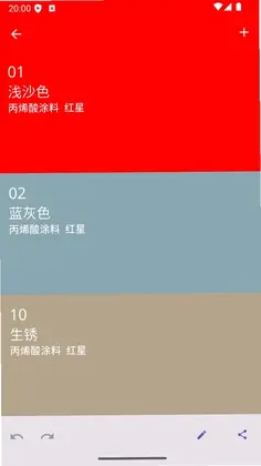 模色研 Molor预览图