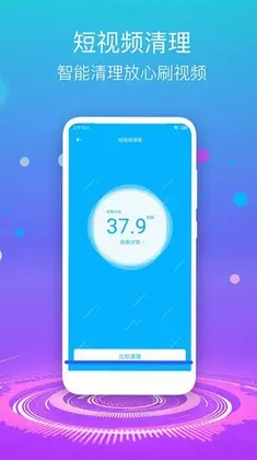 手机清理垃圾最新版预览图