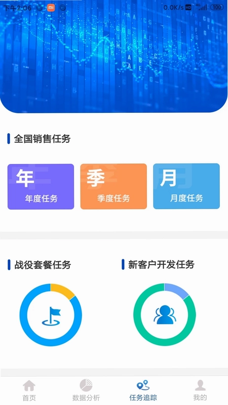 药速宝数据版预览图
